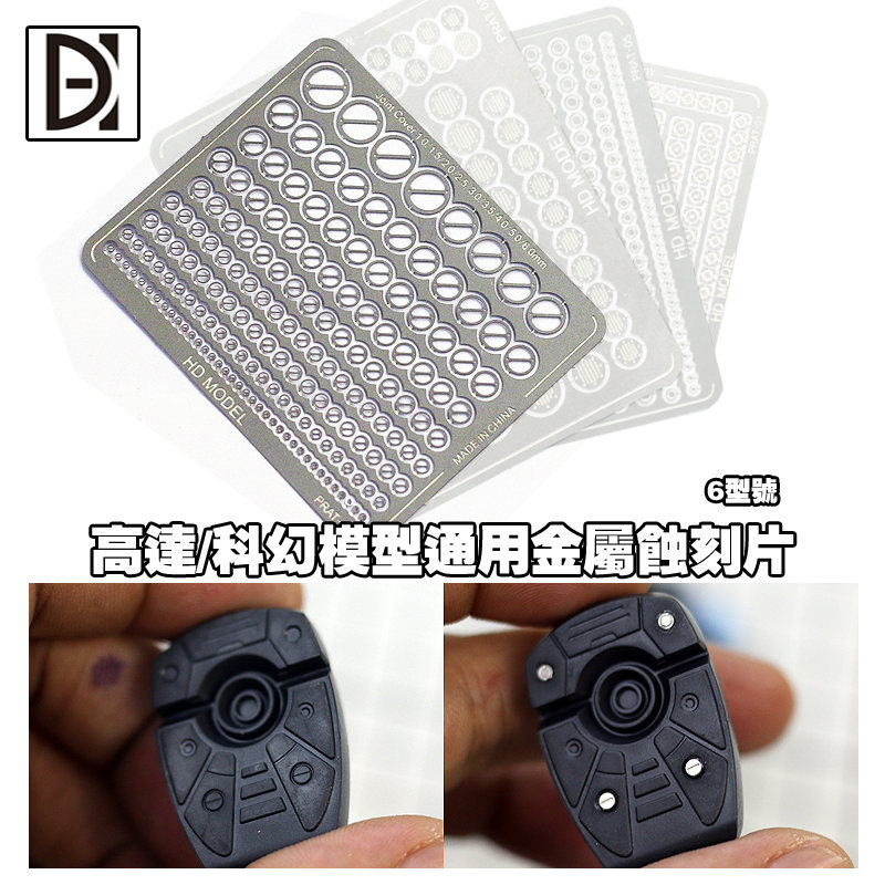 Model Metal Photo-Etched Parts - Photography Of War ulasan dan harga