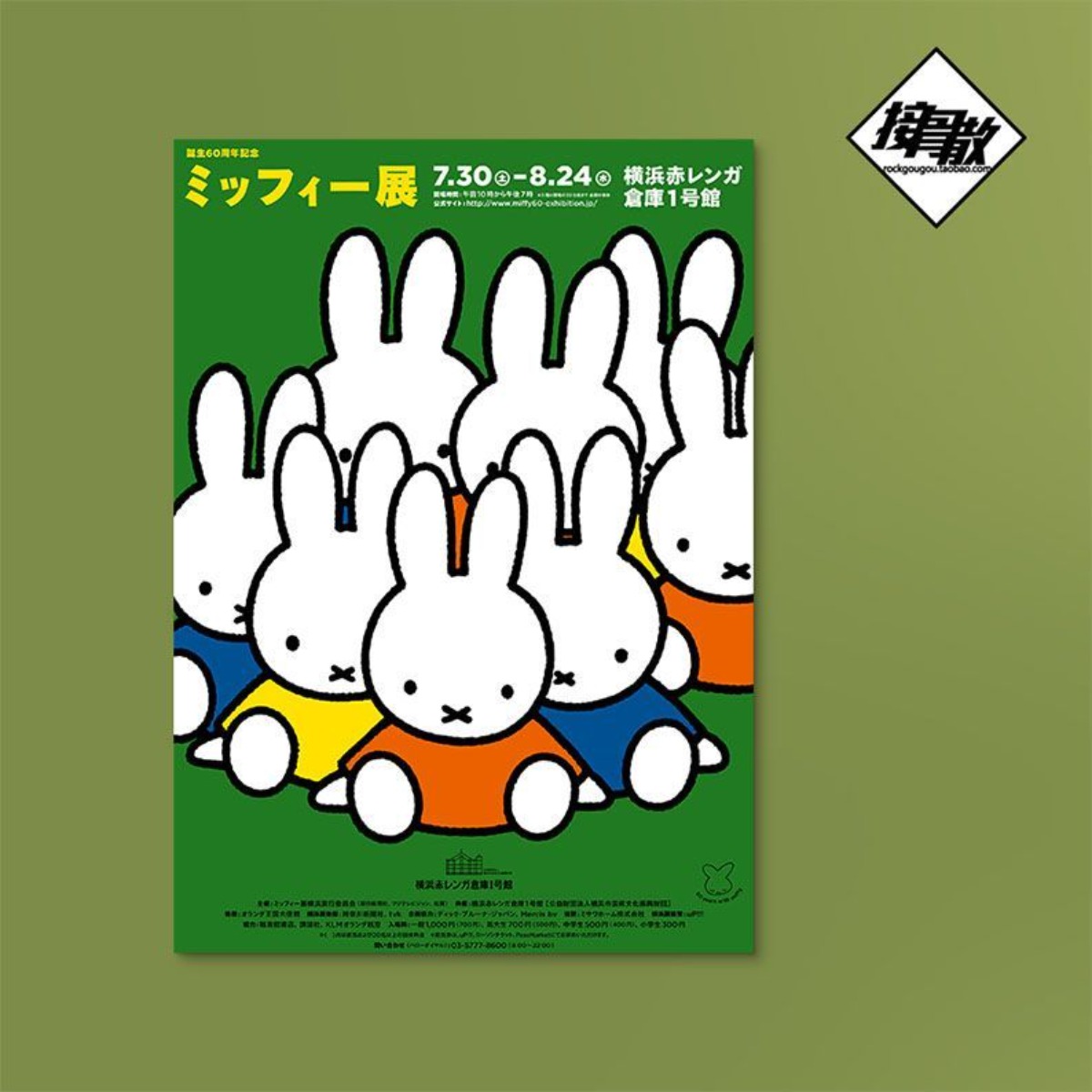 Kawaii Miffy Rabbit Cartoon Ar - Photography Award ulasan dan harga